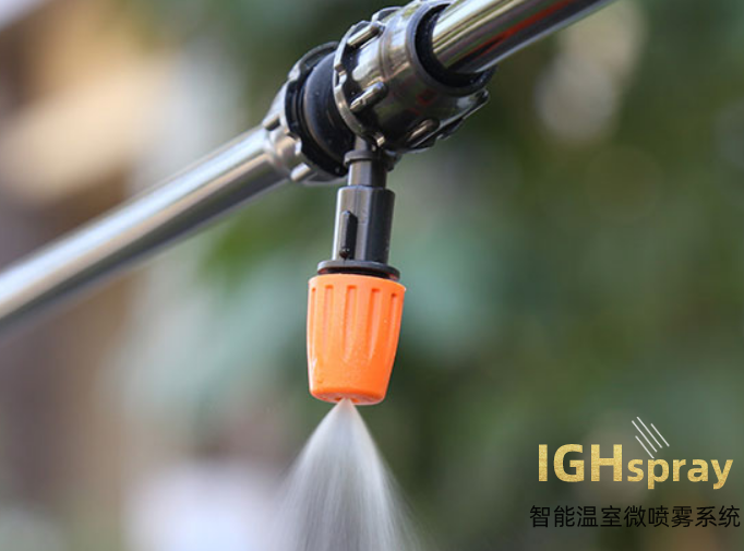 可调式低压雾化微喷喷头